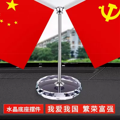 Car-Mounted National Flag, Small Red: Car ornaments