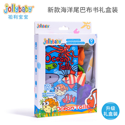 Jollybaby gift box early education enlightenment puzzle 0-3 years old baby tail baby toy cloth book wholesale