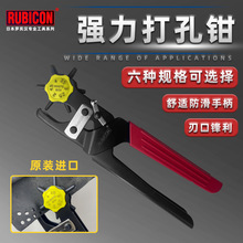 包邮 日本罗宾汉RUBICON RPH-100 打孔钳/皮带打孔/六孔自选