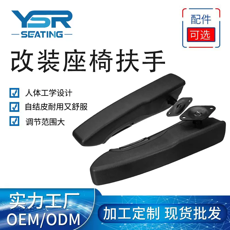 汽车座椅扶手欧曼解放东风天龙装饰装潢通用改装把手