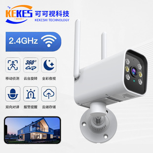 K20 Full-Color Night Vision High-Definition Security Camera Wireless Wifi Waterproof Gun Surveillance Indoor and Outdoor Remote Camera