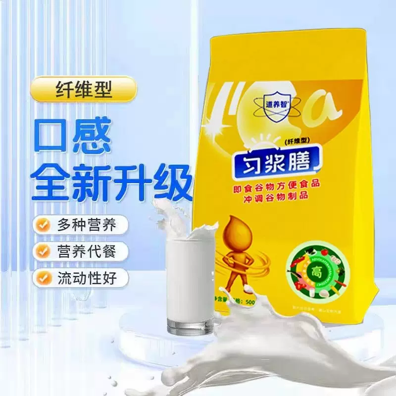 匀浆膳固体饮料冲调饮品谷物营养代餐蛋白奶昔碳水化合物批发代发