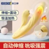 Jezbang X series self-telescopic sucking vibration stick-lemon yellow