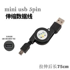 【長期スポット供給クロスボーダー】Mini5PストレッチラインミニV3伸縮データラインTポートプルアップライン