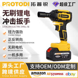 强力电动扳手无刷大扭力充电式冲击风炮汽修架子工锂电池工具拓普