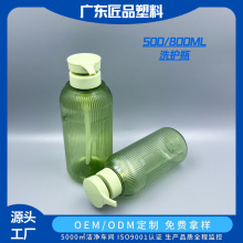 �¿�500/800ml����������ƿ �߶�͸�Gɫϴ�lˮ��ԡ¶ƿ�o�l�ذ���