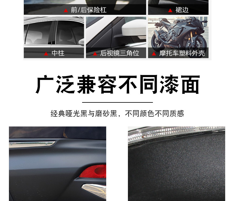 Car Bumper Repair Plastic Paint Brightening Repair Renovation Restoration Scratches Wheel Eyebrow Matte Glossy Frosted Black
