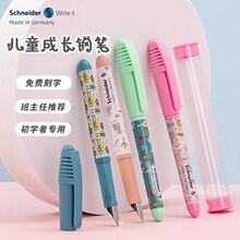 德国schneider施耐德墨囊笔短杆彩杆细尖0.35mm练字书写童趣钢笔