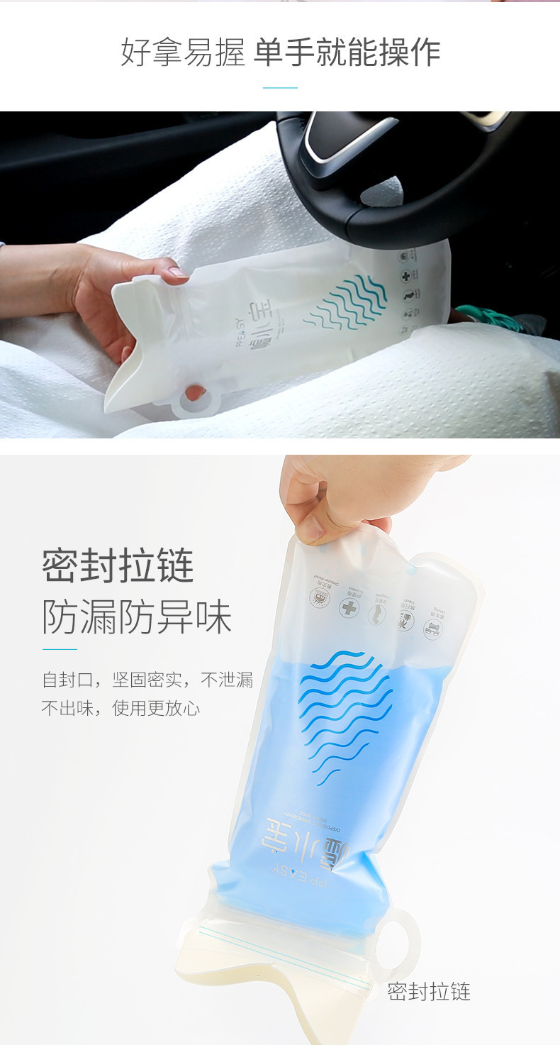 Car Emergency Urine Bag, Unisex Urinal, Disposable Portable Car-Mounted Bag for Traffic Jams, Convenient Portable Bag