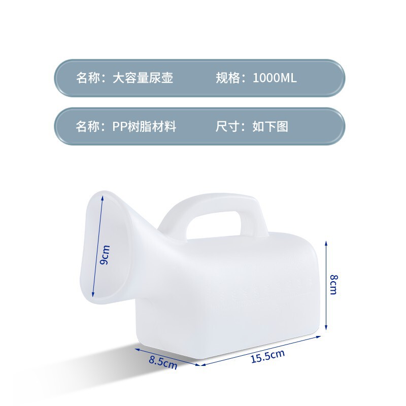 男性用卸売大容量小便器、男性用高齢者用ベッド用便器、携帯用蓋付き小便器、小便器|undefined