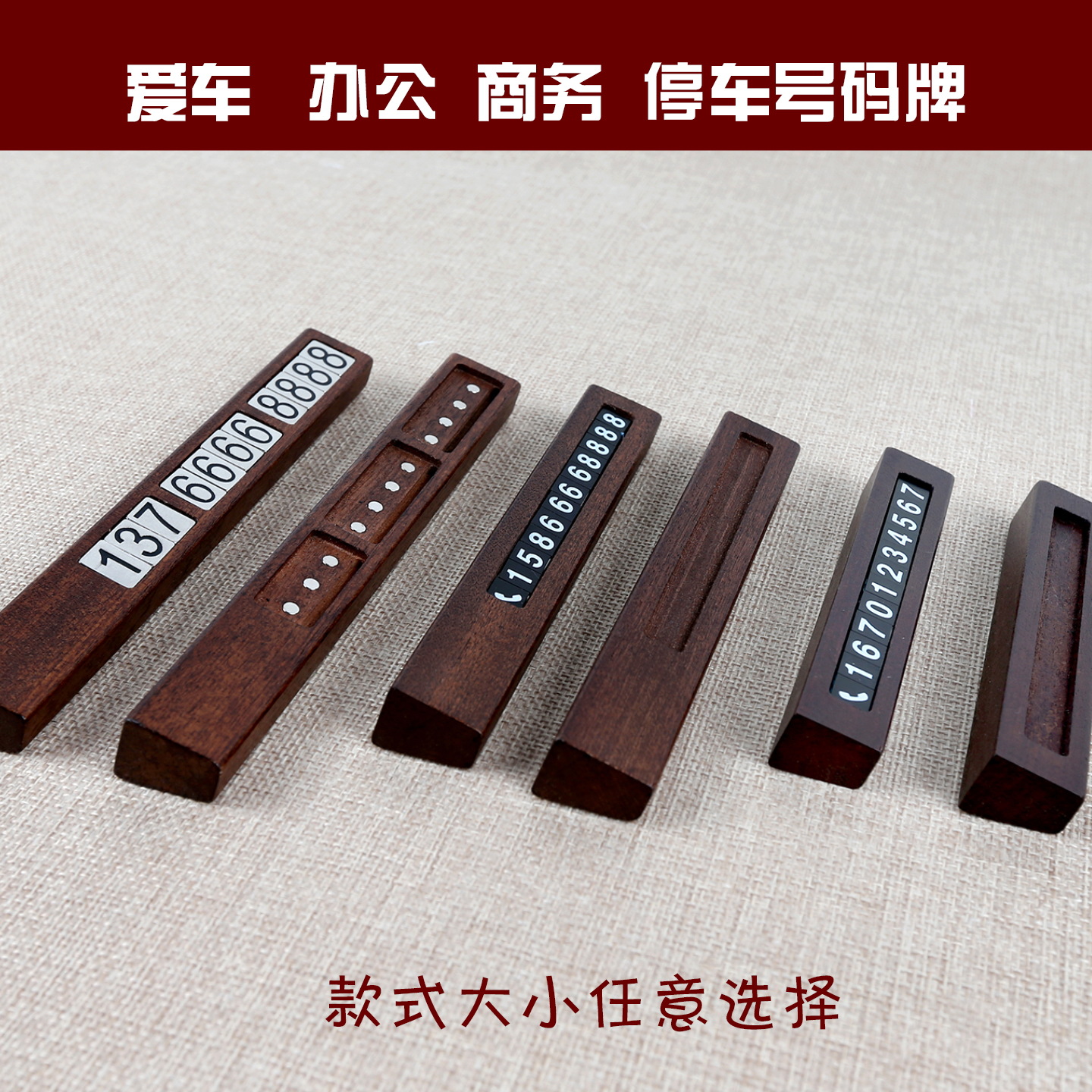 Solid Wood Temporary Parking Sign DIY Movable License Plate Base Magnetic Number Plate Cross-Border Hot-Selling Custom Number Plate Ornament