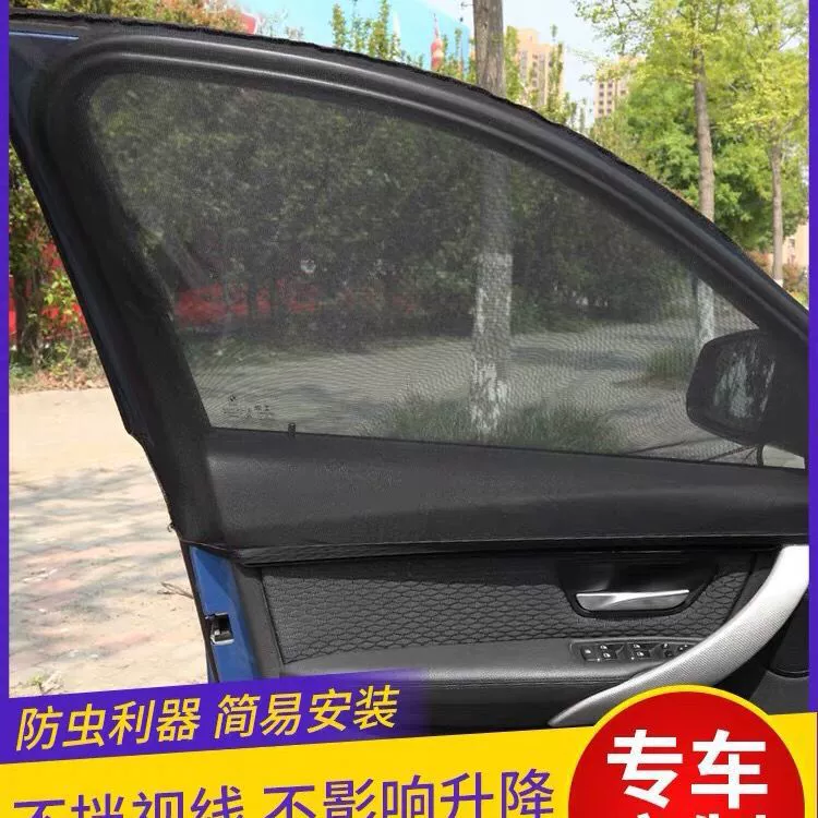 Автомобильная противомоскитная сетка на окно, солнцезащитная штора на окно, автомобильная противомоскитная сетка, производитель солнцезащитных штор