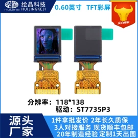 LCD显示屏;显示器件