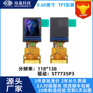 0.6��TFT�@ʾ��118x138Һ����ST7735�Ӵ���������IPS�@ʾ��
