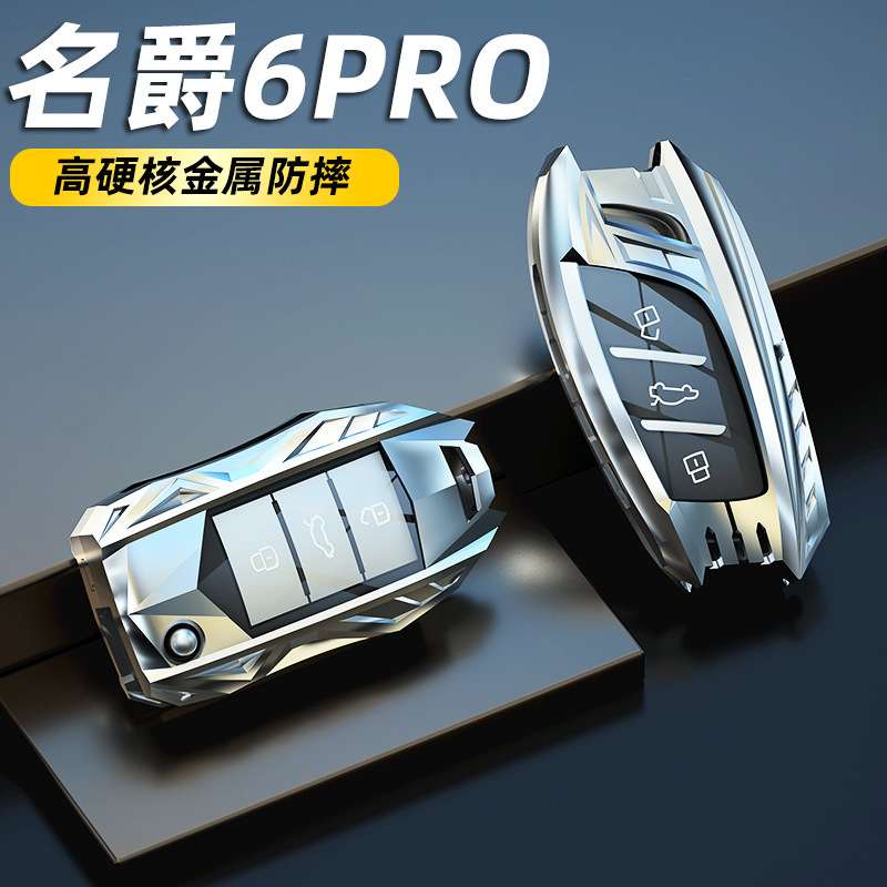 Suitable for MG 6pro Key Case Special Modifier 2021 Flagship Deluxe Car Key Case