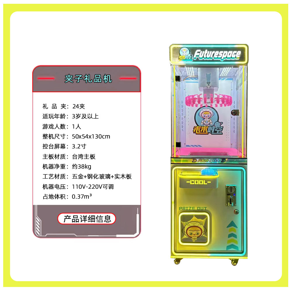 Agarrar muñecas comerciales transparentes red clip muñeca máquina de escaneo de código de monedas de cuatro personas mini boutique nuevo conejo espacial