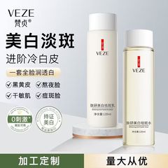 Vajin Skin Care Whitening Essence Moisturizing Hydrating Toning Water Lightweight and Nourishing Spot Removal Wholesale