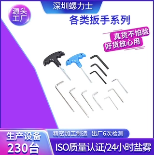 定制各类扳手内六角球头十字板手镀锌五金工具精螺按需定制