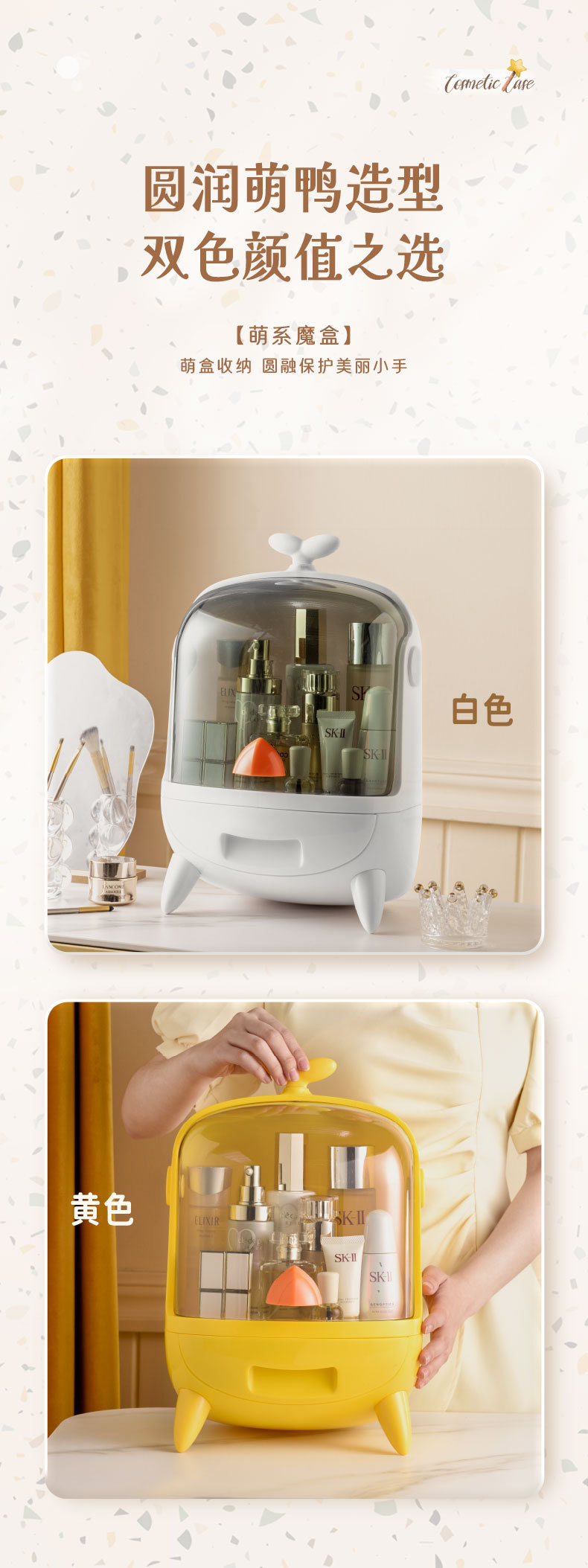 萌趣化妆盒1_11.jpg