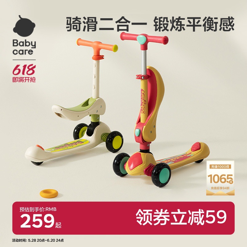 Babycare Kidsren's Scooter 1-3-6-12 Years Old Baby Scooter Big Kidsren Can Sit and Ride Slippery Balance