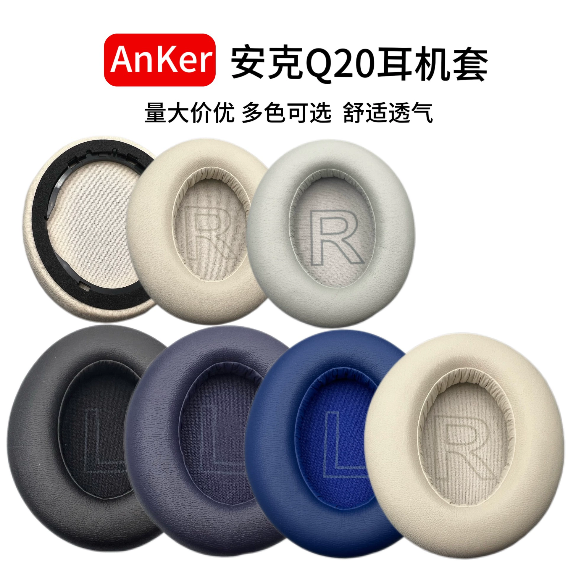 SuItable for Soundcore Anker Q20I Earmuffs Headphone Covers Q20 Q20+ Head-mounted Earmuffs Sponge Covers
