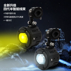 Motorcycle LED headlight modification for front headlights, intelligent spotlight with yellow and white light, high-brightness long-range light made of magnesium-aluminum alloy