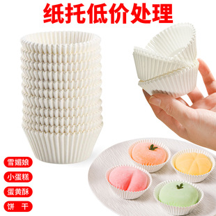 Xue Mei Niang Paper Trap Small Cake Paper Cup Disposable Packaging Box High Temperature Resistant Baking Mold Mafen Cup Base Paper Pad