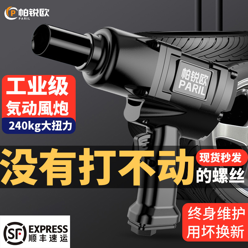 德国1/2大扭力小风炮风暴气动工具汽修气动扳手车载迷你冲击风炮