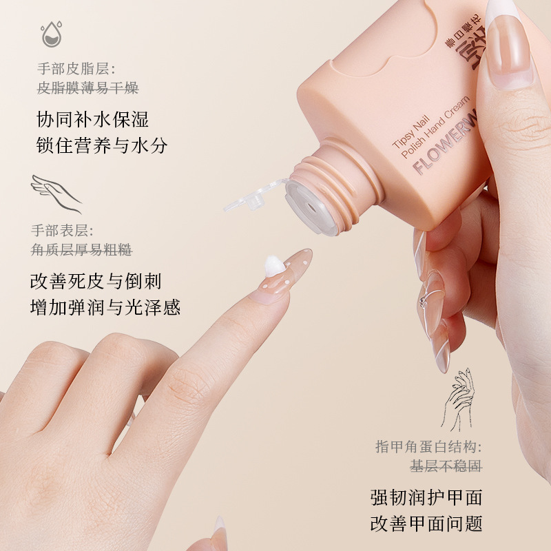FLOWERWAY香氛手甲精华霜护甲精华补水保湿滋润不油腻香氛护手霜|undefined