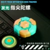 [Light-in-the-dark] Magnetic Nail Fingertip Spinner