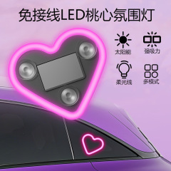 跨境汽车太阳能三角车窗桃心氛围灯车内装饰爱心气氛灯心形霓虹灯
