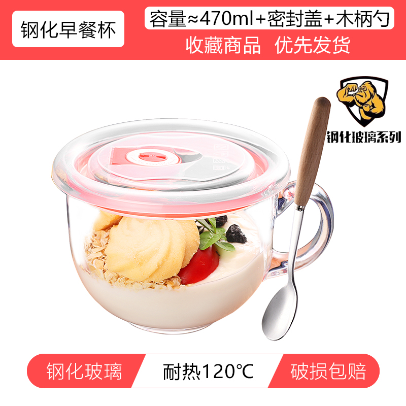 강화 낙하 방지 컵 + 밀봉 뚜껑 + 나무 손잡이 스푼, 내열성 120, 낙하 방지 및 내구성