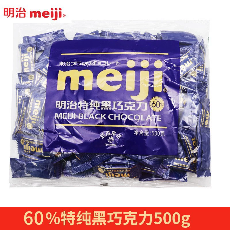Meiji шоколад свадебные конфеты шоколад оптом темный шоколад оптом шоколад свадебные конфеты