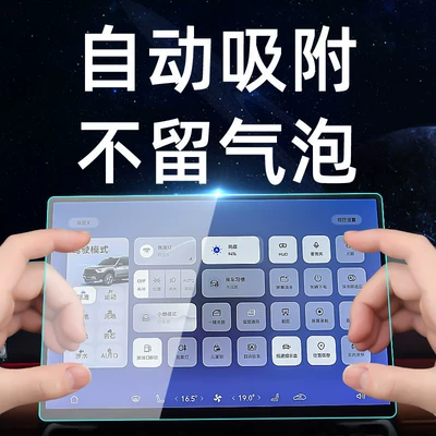 Car interior film | film, car navigation screen protector