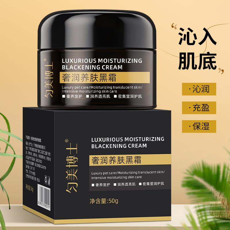 Dr. Yunmei の贅沢な保湿黒クリーム、高保湿、修復、保湿、肌の色を明るくするフェイシャル クリーム、メーカーから発送|undefined