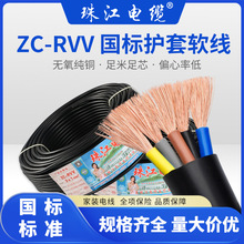 �齭��|ZC-RVV���˼��~ܛ��0.75/1.5/2.5mm�o�׾����ù��b�Դ��