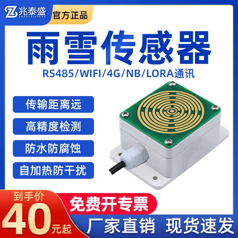 Индивидуальный датчик дождя и снега, детектор дождя и снега, система мониторинга дождя и снега с подогревом, антислеженное покрытие, передатчик дождя и снега