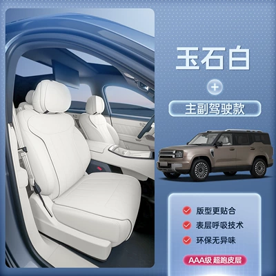 seat cushions, universal seat covers for, Modelə uyğun (Original) oturacaq örtükləri - jade-whitedriver-and-passenger-seats-haval-great-wall-h10-six-seater-second-row-without-leg-rest