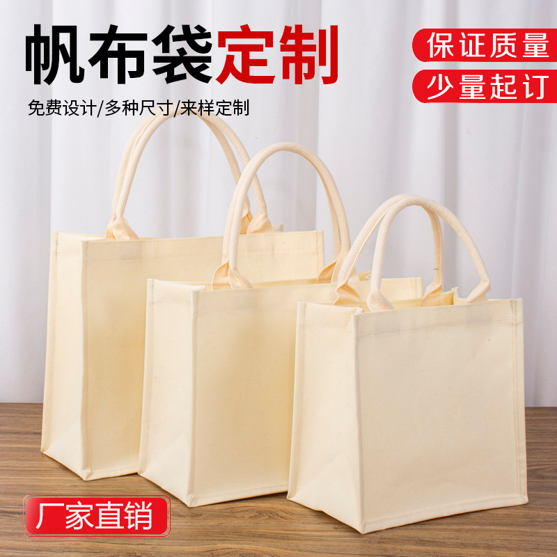 Bolsas de lona portátiles personalizadas simples bolsas de lona pintadas DIY en blanco de gran capacidad bolsas de lona tridimensionales personalizadas