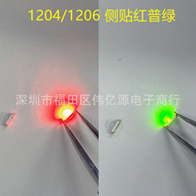 �F؛����1204/1206 ���N �t�վG�pɫ ������ LED���� ����l���