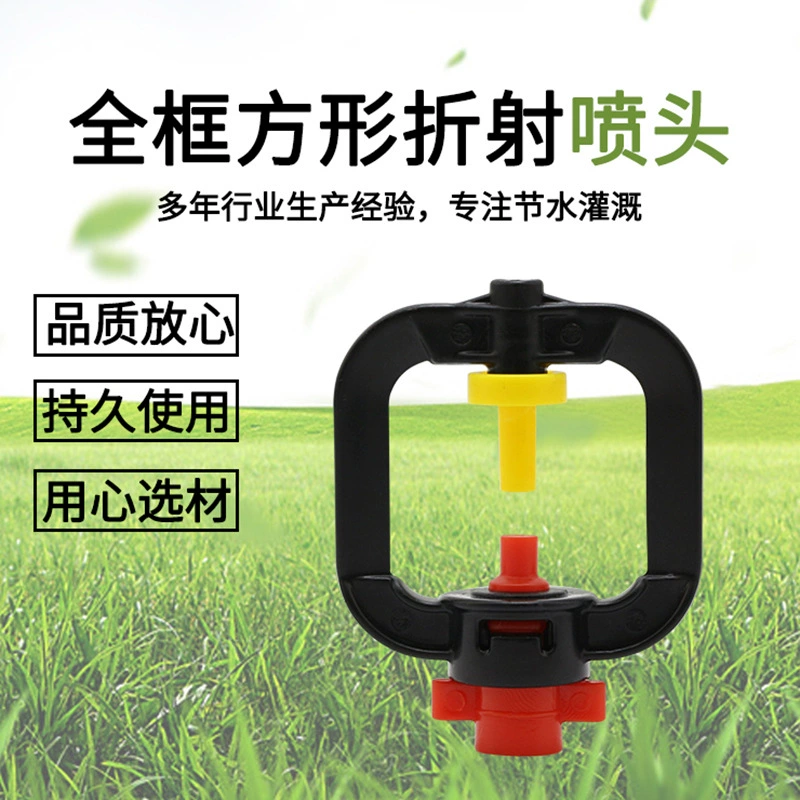Распылительная садовая садоводческая зеленая насадка сельскохозяйственный ирригационный инструмент поливная насадка рефракционная насадка оптом