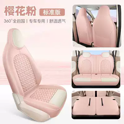 Generation Hongguang Ev Mini Four-Season Car | Modelə uyğun (Original) oturacaq örtükləri - sakura-pink-standard-edition-note-model-year