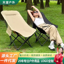 户外折叠椅便携家用午休高背可躺月亮凳子马扎钓鱼摆摊露营野餐椅
