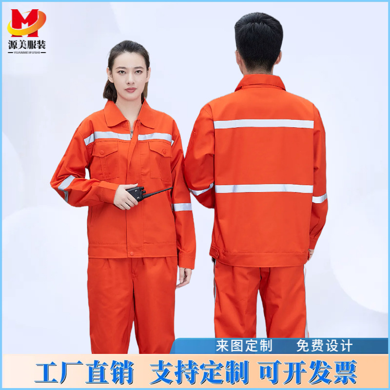 春秋环卫工作服套装男市政施工公路养护清洁绿化反光条劳保服定制|undefined