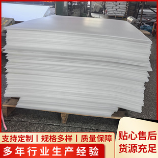 Polyethylene Board White Pe Plastic Board Pe Plastic Board Luggage Handbag Bottom Lining Board Pe Plastic Board Manufacturer Wholesale