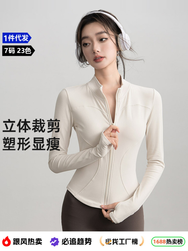 新款防晒防紫外线修身高弹瑜伽服健身跑步长袖外套宽松显瘦运动服|undefined