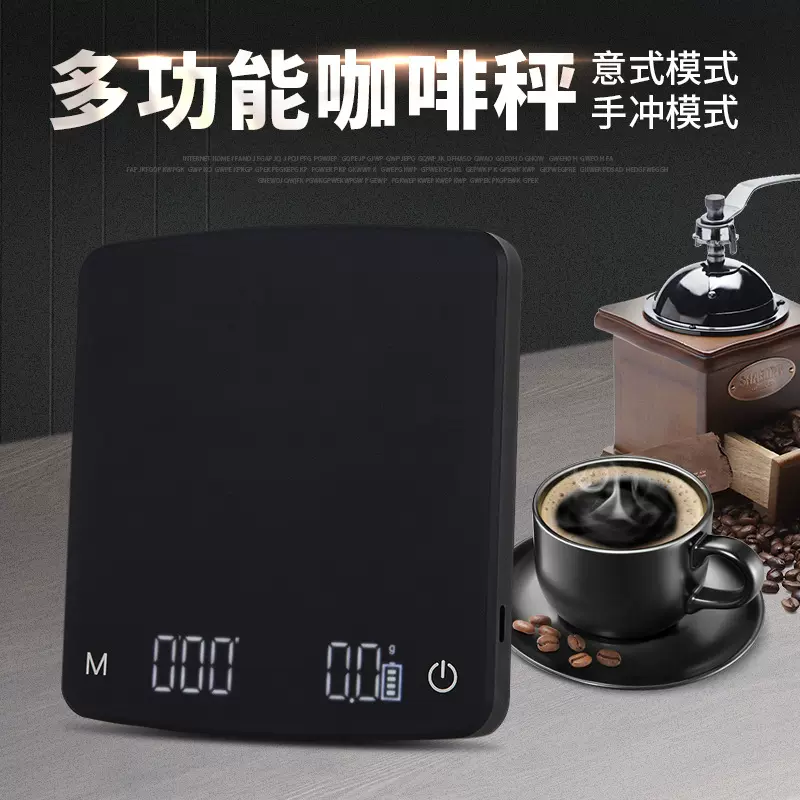 智能咖啡秤 自动计时烘焙秤厨房秤高精度电子秤台秤