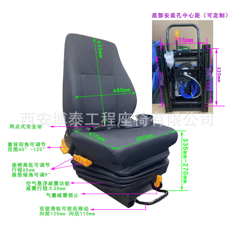 Airbag suspensión de camión pesado asiento de amortiguación de automóviles pesados Steyr neumático asiento de cabina asiento de aire cargador