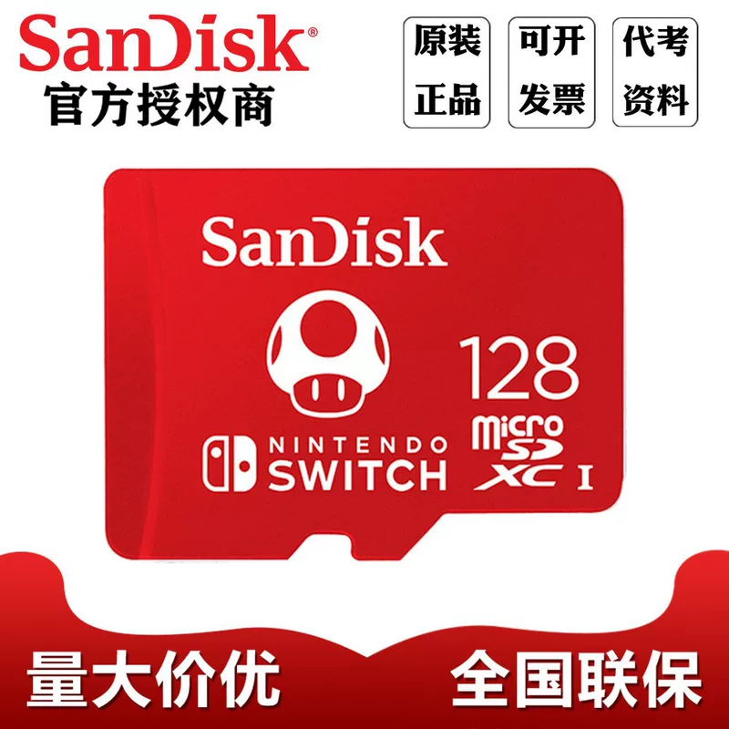 [Флеш-накопитель SanDisk 128ГБ 256ГБ 512ГБ 4K видео для переключателя Nintendo официально лицензированный картридж TF для игр Mario]