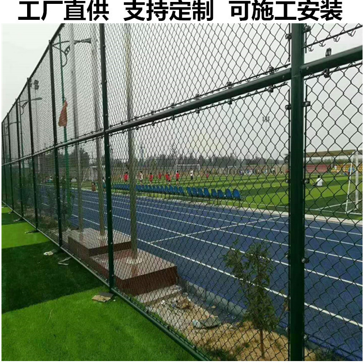 可安装球场围网学校操场篮球场绿色护栏体育场菱形孔浸塑勾花网栏